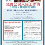 Workshop Flyer in Traditional Chinese