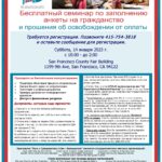 Workshop Flyer in Russian